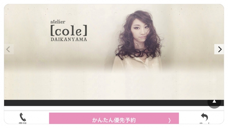 web予約