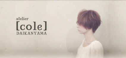 [cole]からのお知らせ。